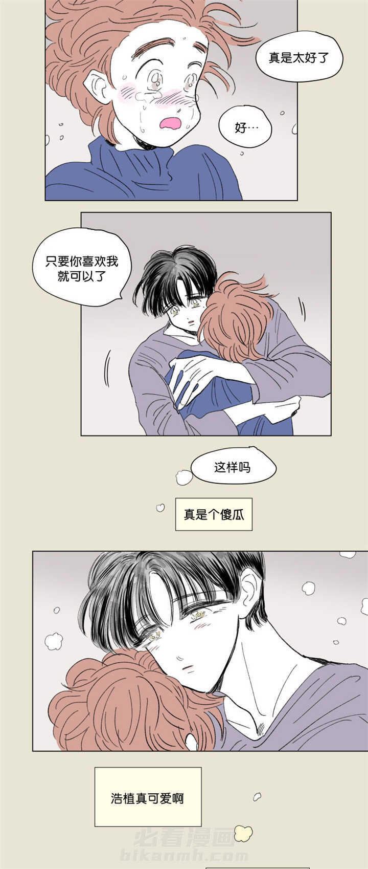 《一家四口》漫画最新章节第64话 很有感觉免费下拉式在线观看章节第【9】张图片