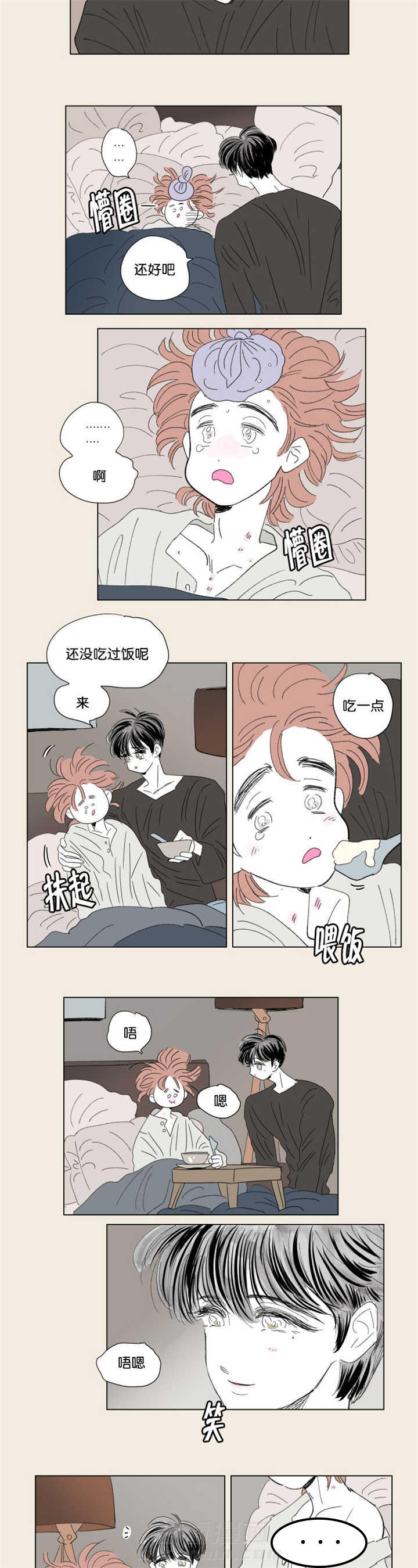 《一家四口》漫画最新章节第65话 回忆往事免费下拉式在线观看章节第【3】张图片