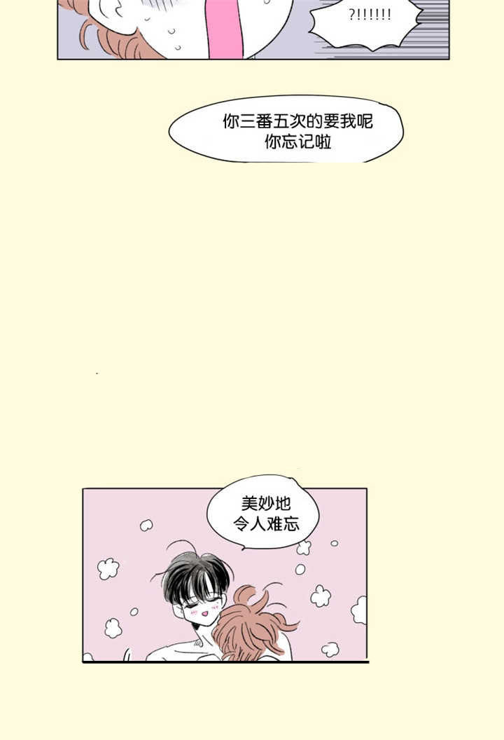 《一家四口》漫画最新章节第65话 回忆往事免费下拉式在线观看章节第【6】张图片