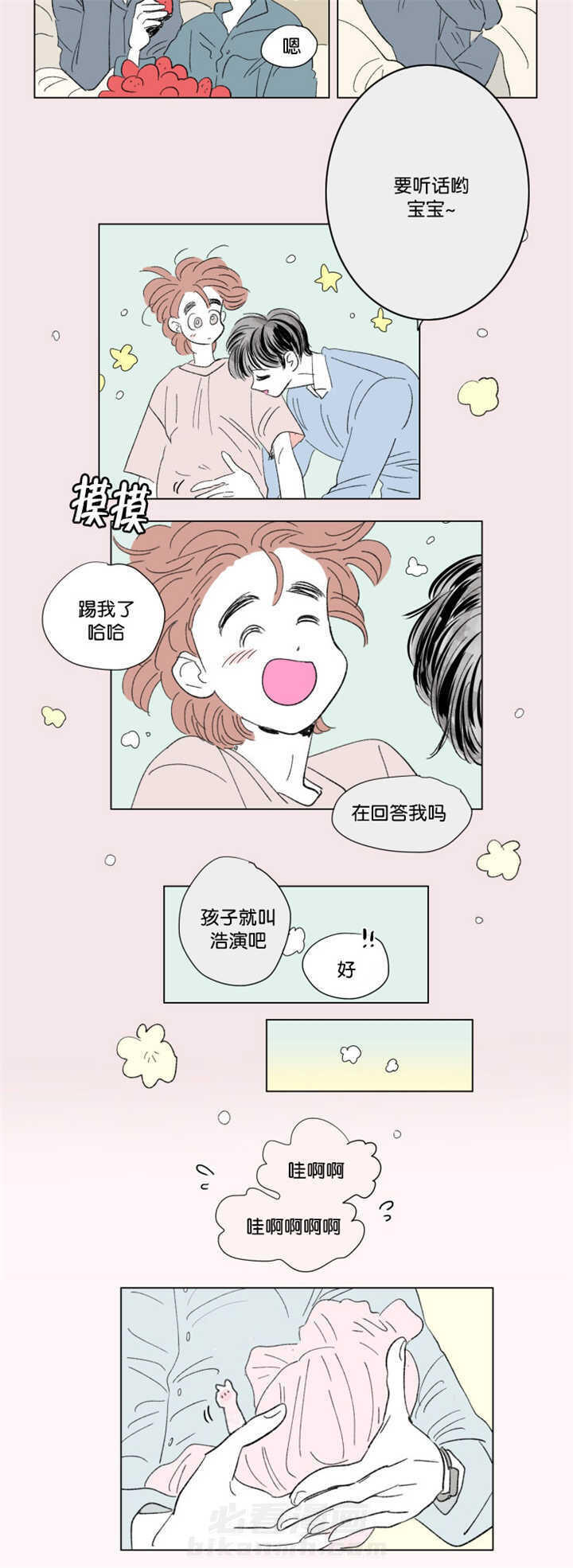 《一家四口》漫画最新章节第66话 中秋佳节免费下拉式在线观看章节第【9】张图片