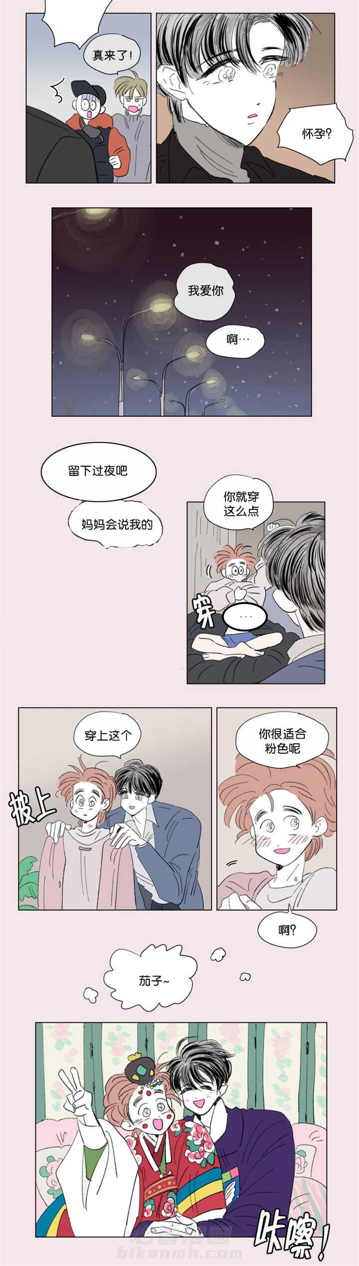 《一家四口》漫画最新章节第66话 中秋佳节免费下拉式在线观看章节第【11】张图片