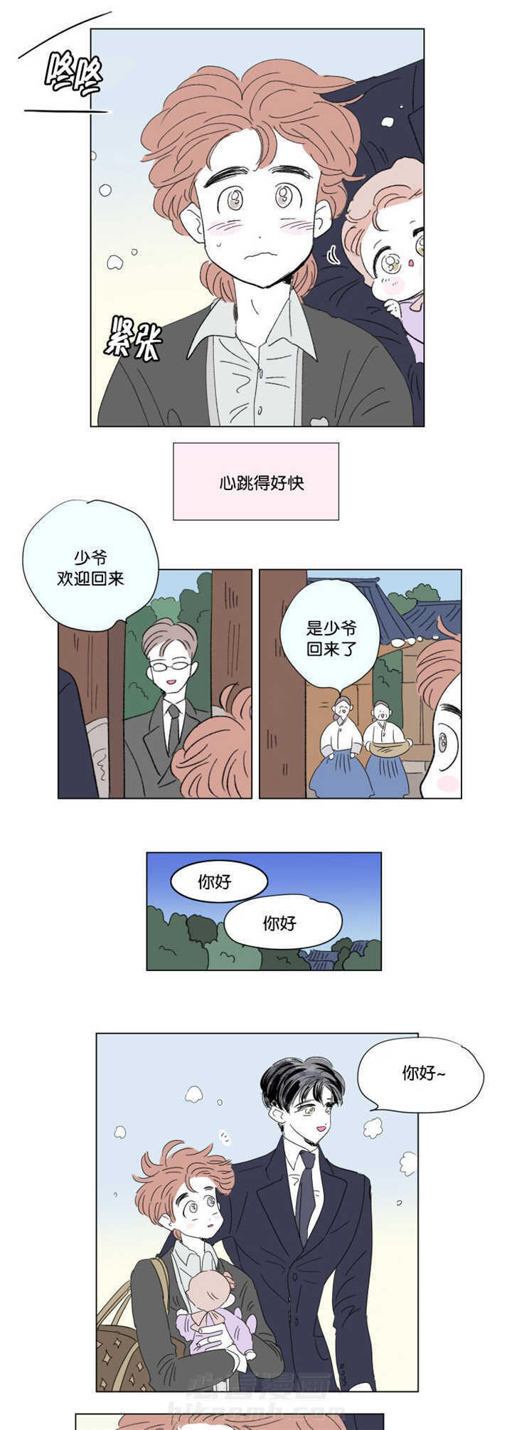 《一家四口》漫画最新章节第67话 那是误会免费下拉式在线观看章节第【12】张图片