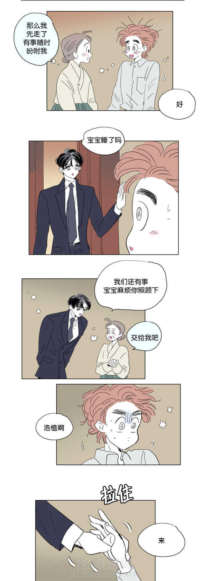 《一家四口》漫画最新章节第67话 那是误会免费下拉式在线观看章节第【10】张图片