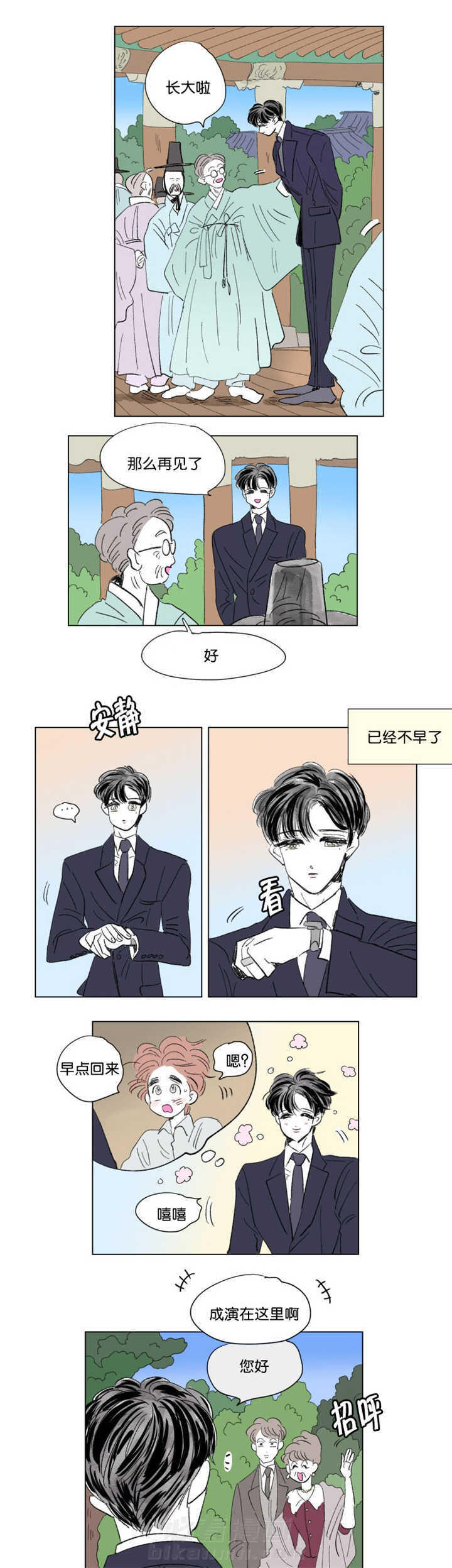 《一家四口》漫画最新章节第68话 好久不见免费下拉式在线观看章节第【5】张图片