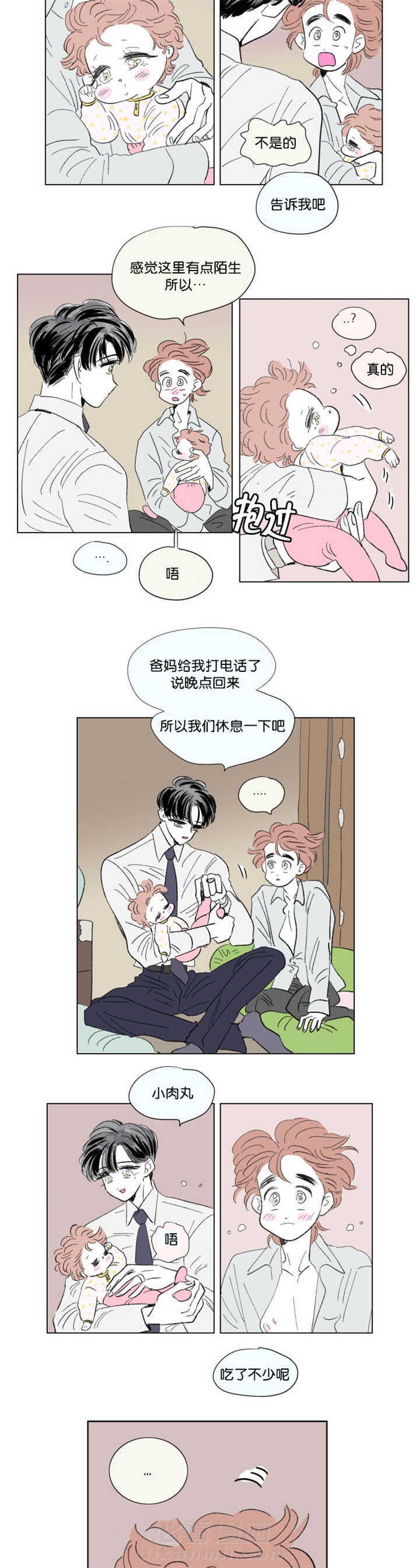 《一家四口》漫画最新章节第69话 太可爱了免费下拉式在线观看章节第【5】张图片