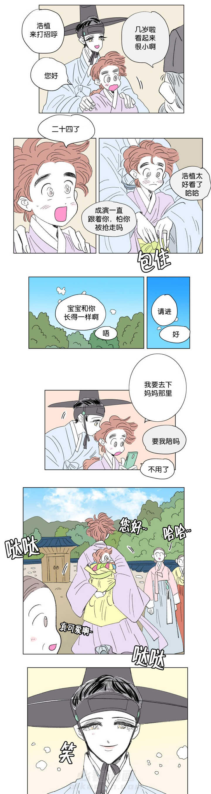 《一家四口》漫画最新章节第70话 不要说了免费下拉式在线观看章节第【3】张图片