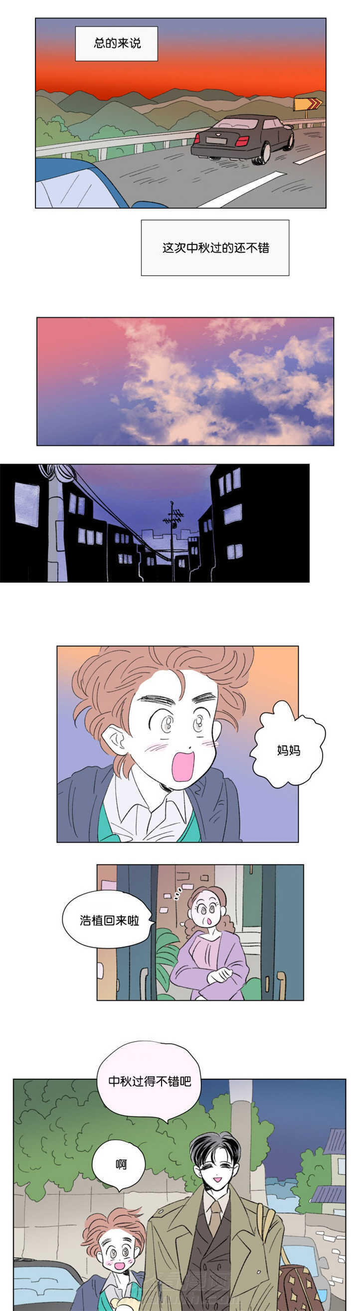 《一家四口》漫画最新章节第71话 打扰他们免费下拉式在线观看章节第【11】张图片