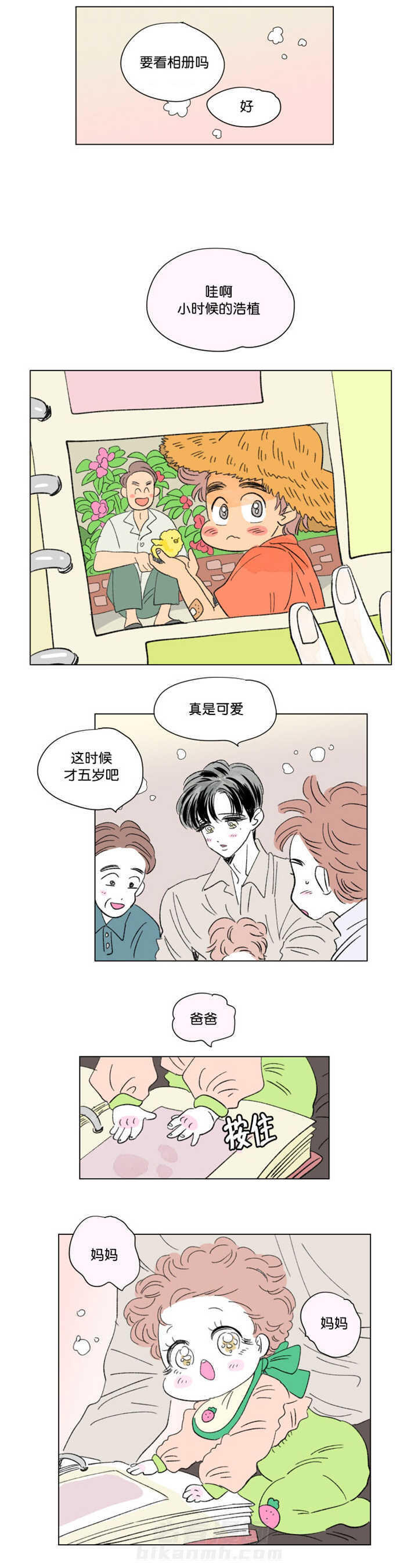 《一家四口》漫画最新章节第71话 打扰他们免费下拉式在线观看章节第【9】张图片