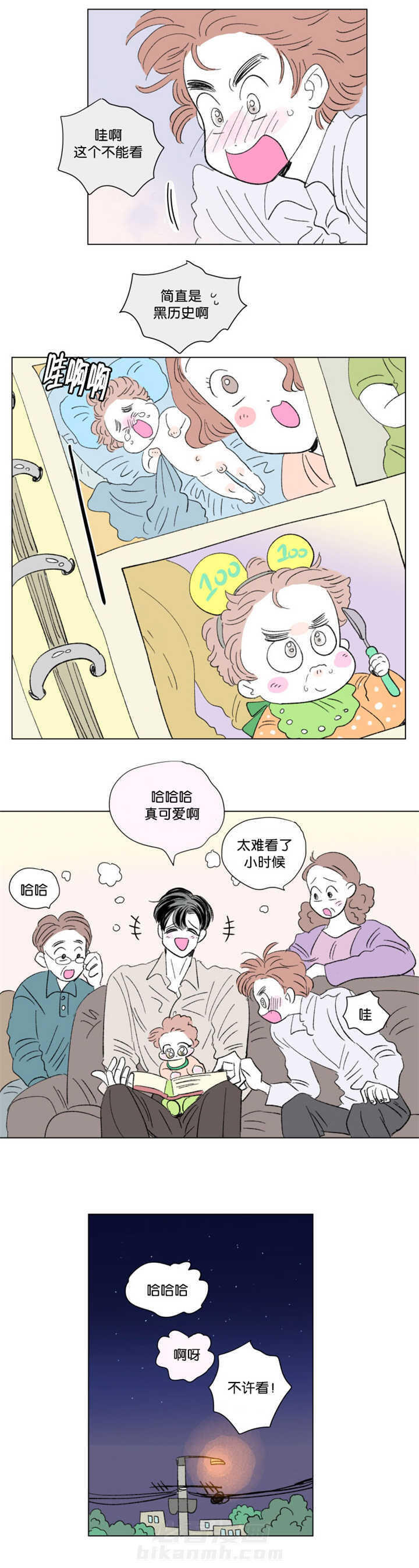 《一家四口》漫画最新章节第71话 打扰他们免费下拉式在线观看章节第【8】张图片