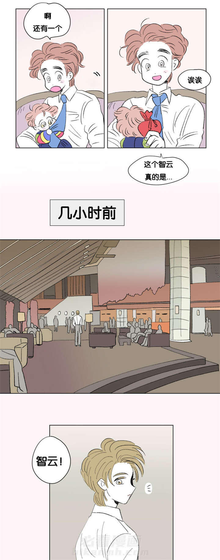 《一家四口》漫画最新章节第73话 第一个生日免费下拉式在线观看章节第【9】张图片