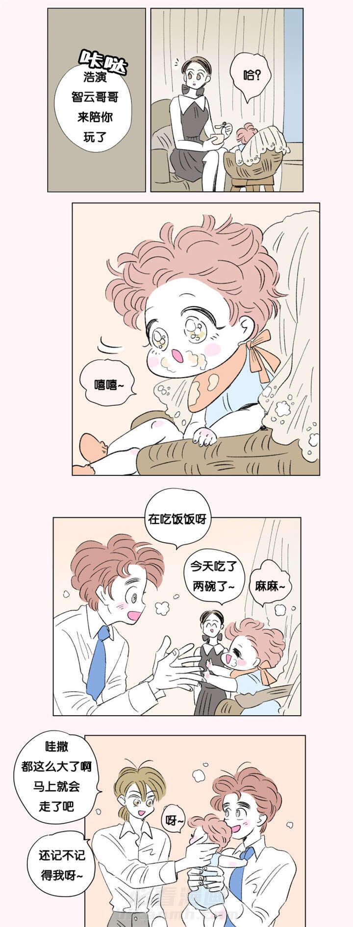 《一家四口》漫画最新章节第73话 第一个生日免费下拉式在线观看章节第【7】张图片