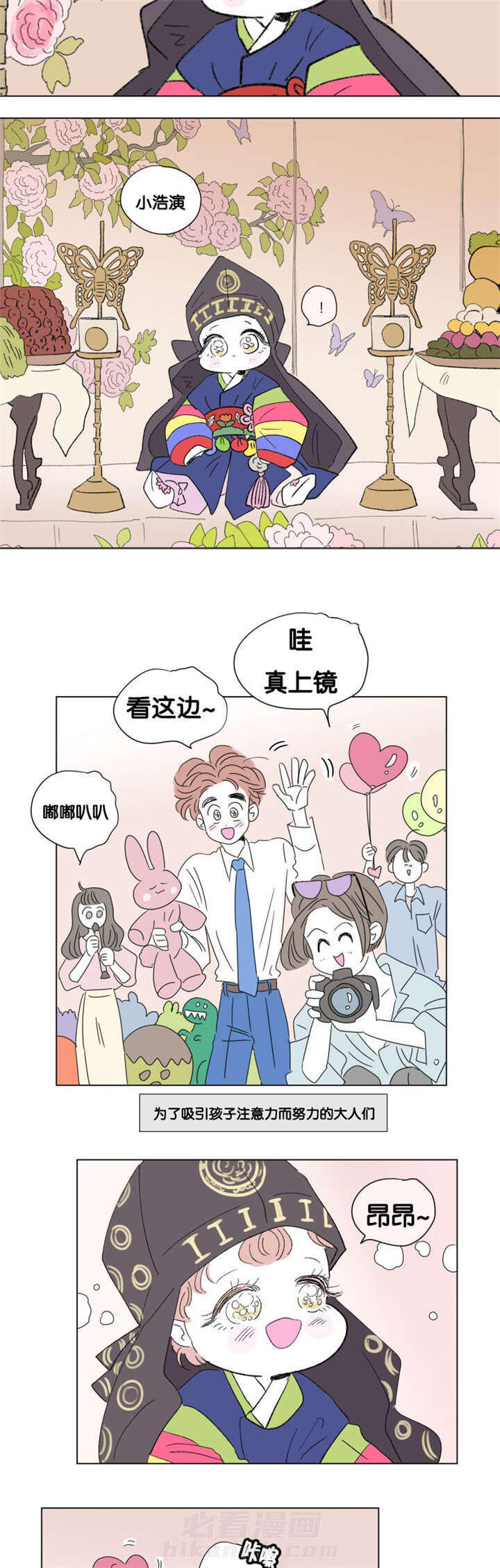 《一家四口》漫画最新章节第73话 第一个生日免费下拉式在线观看章节第【12】张图片