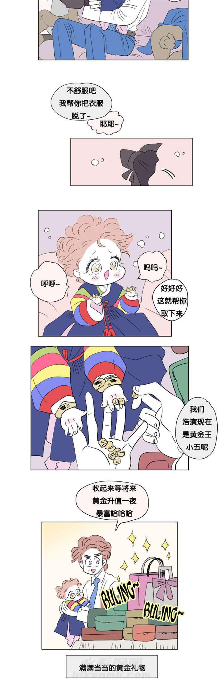 《一家四口》漫画最新章节第73话 第一个生日免费下拉式在线观看章节第【10】张图片