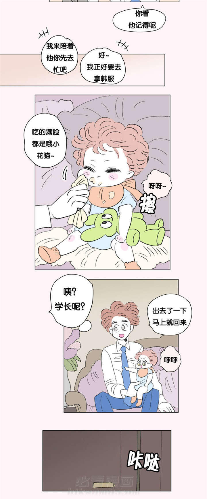 《一家四口》漫画最新章节第73话 第一个生日免费下拉式在线观看章节第【6】张图片