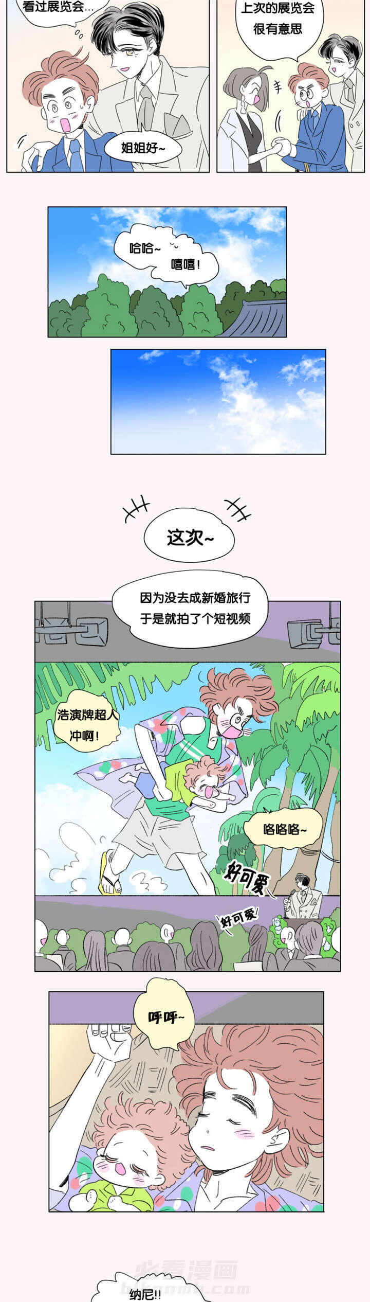 《一家四口》漫画最新章节第74话 全家福免费下拉式在线观看章节第【7】张图片