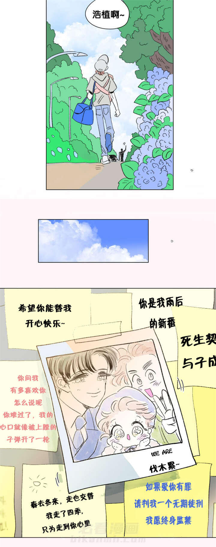 《一家四口》漫画最新章节第74话 全家福免费下拉式在线观看章节第【3】张图片