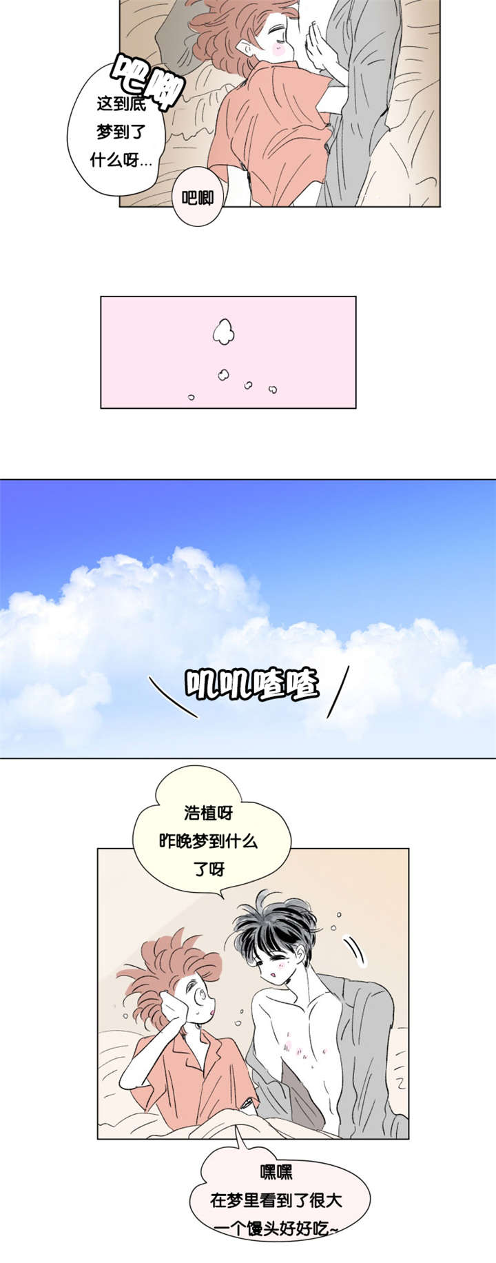 《一家四口》漫画最新章节第74话 全家福免费下拉式在线观看章节第【9】张图片