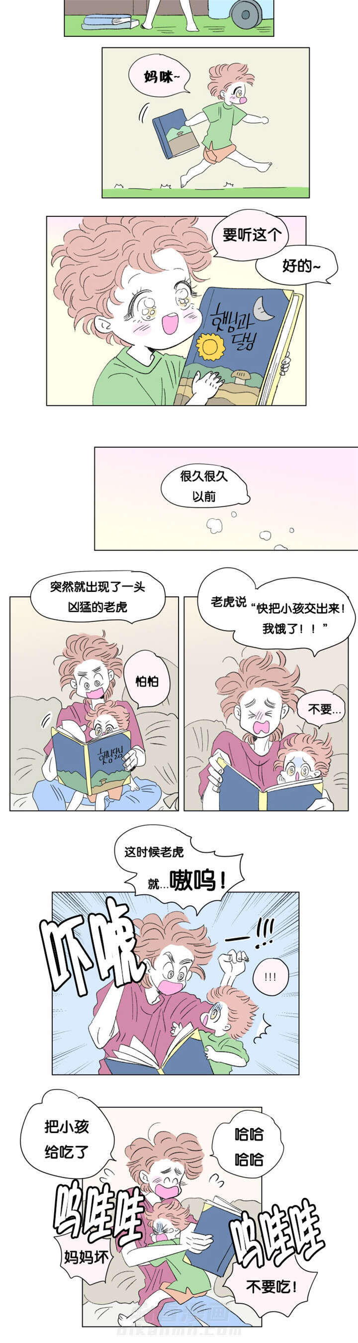 《一家四口》漫画最新章节第76话 小大人免费下拉式在线观看章节第【9】张图片