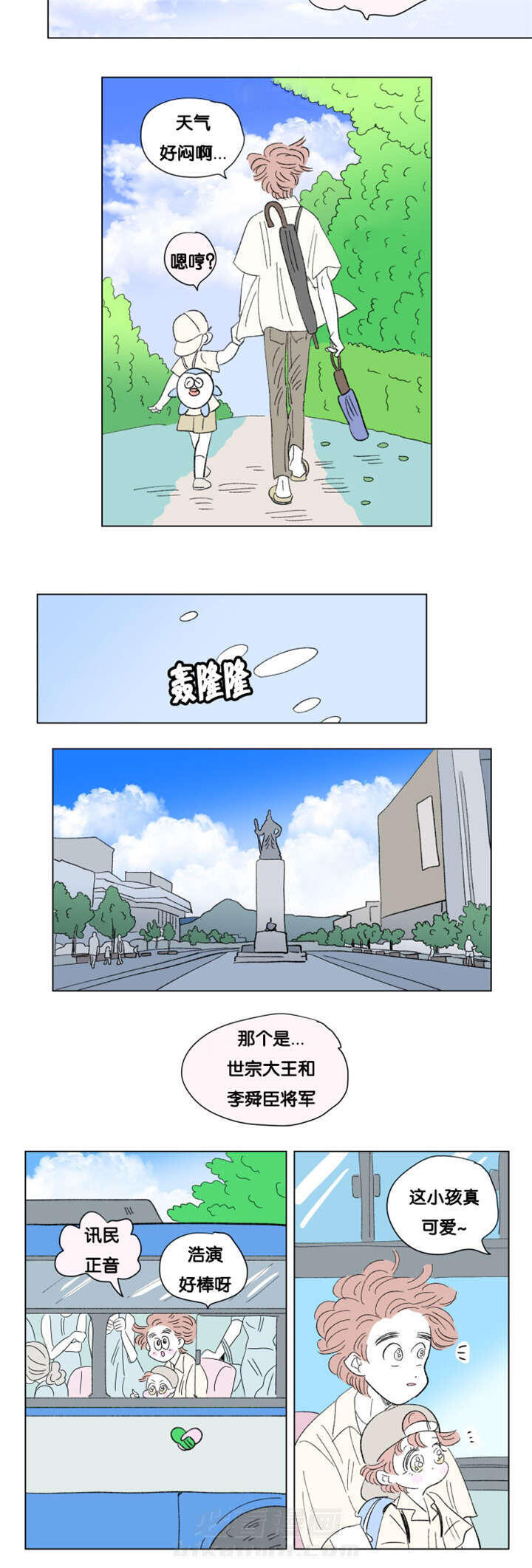 《一家四口》漫画最新章节第76话 小大人免费下拉式在线观看章节第【5】张图片