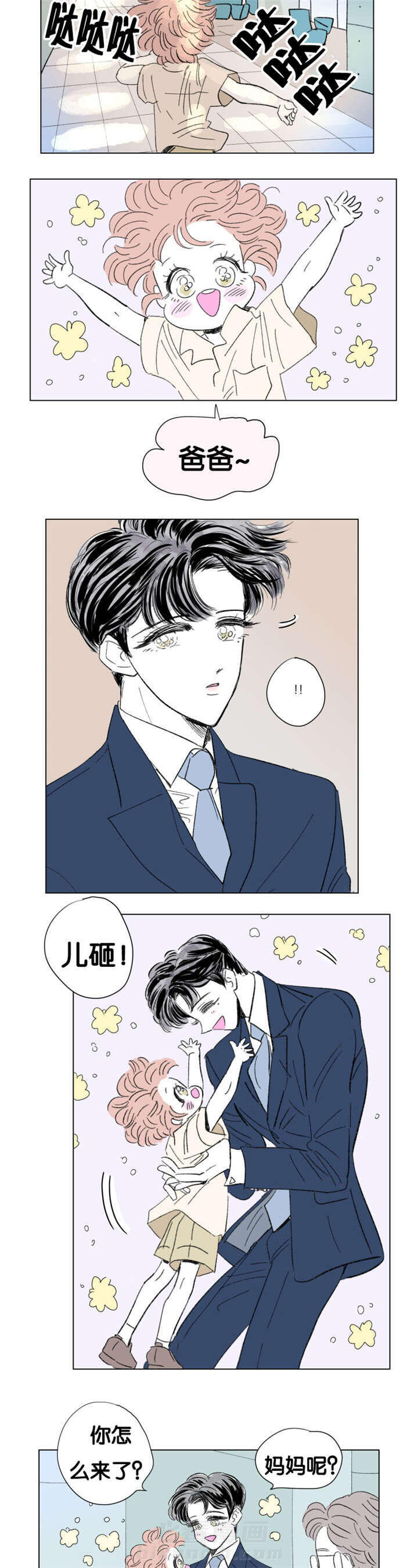 《一家四口》漫画最新章节第77话 董事长夫人免费下拉式在线观看章节第【11】张图片