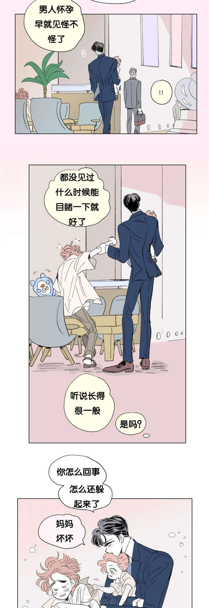 《一家四口》漫画最新章节第77话 董事长夫人免费下拉式在线观看章节第【7】张图片