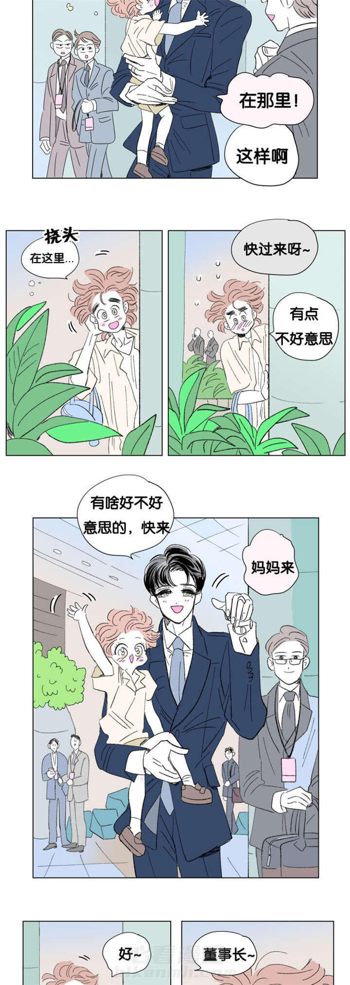 《一家四口》漫画最新章节第77话 董事长夫人免费下拉式在线观看章节第【10】张图片