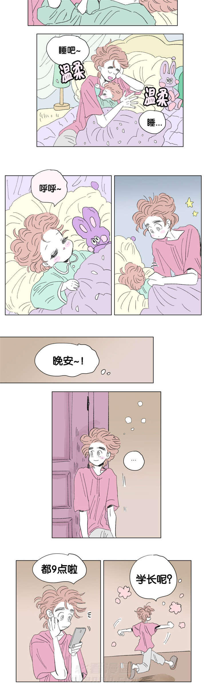 《一家四口》漫画最新章节第77话 董事长夫人免费下拉式在线观看章节第【1】张图片