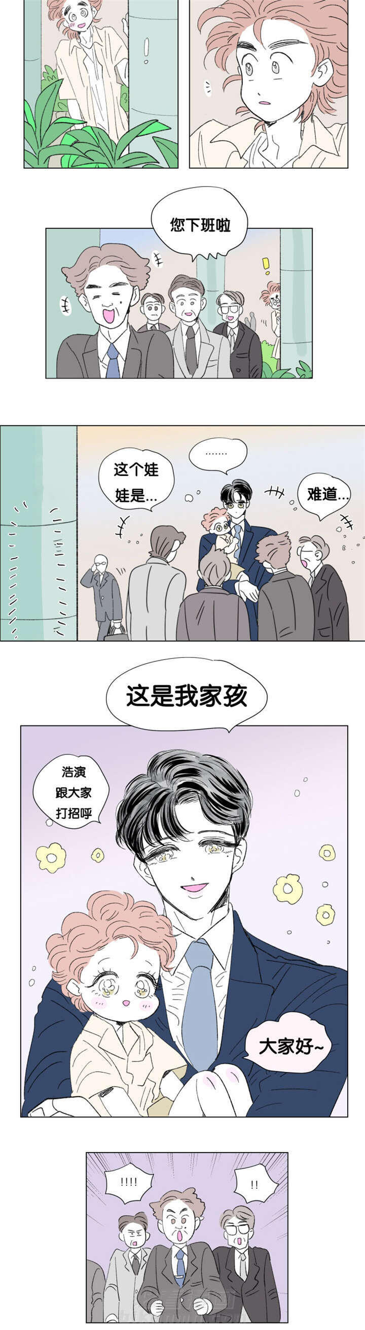 《一家四口》漫画最新章节第77话 董事长夫人免费下拉式在线观看章节第【9】张图片