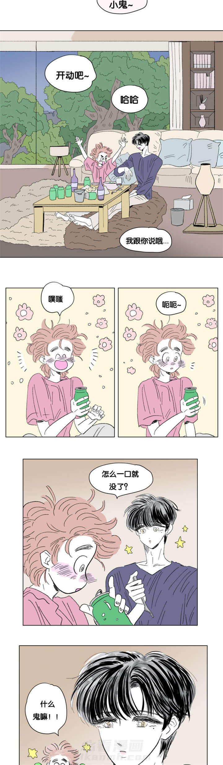 《一家四口》漫画最新章节第78话 小酌一杯免费下拉式在线观看章节第【10】张图片