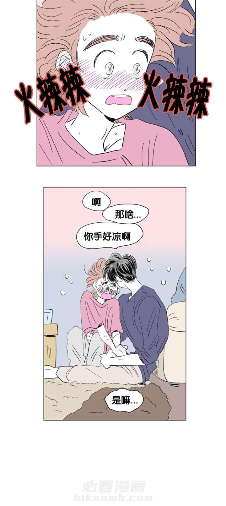 《一家四口》漫画最新章节第78话 小酌一杯免费下拉式在线观看章节第【5】张图片