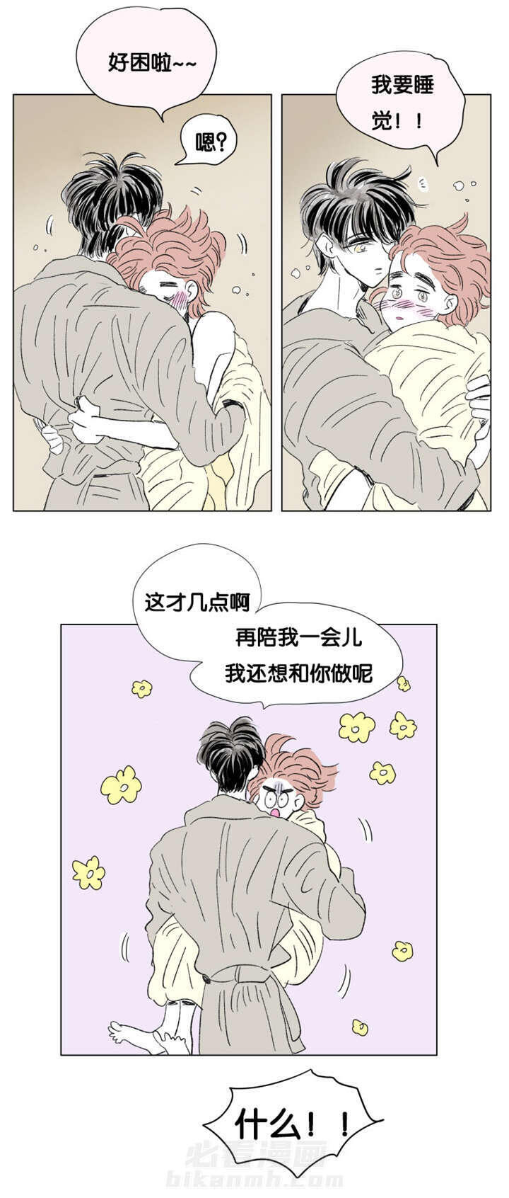 《一家四口》漫画最新章节第79话 丢死人了免费下拉式在线观看章节第【1】张图片