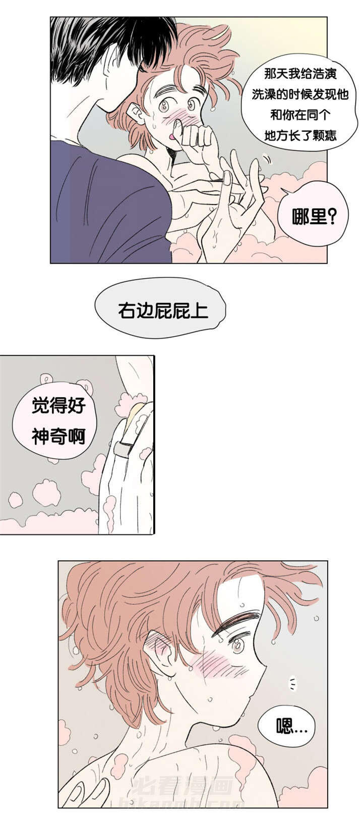 《一家四口》漫画最新章节第79话 丢死人了免费下拉式在线观看章节第【8】张图片