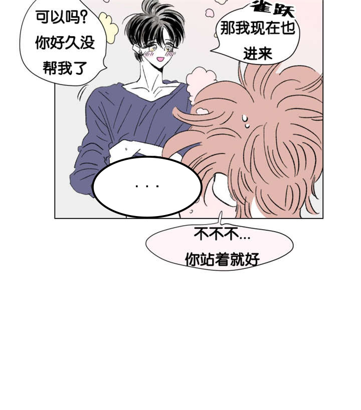 《一家四口》漫画最新章节第79话 丢死人了免费下拉式在线观看章节第【6】张图片