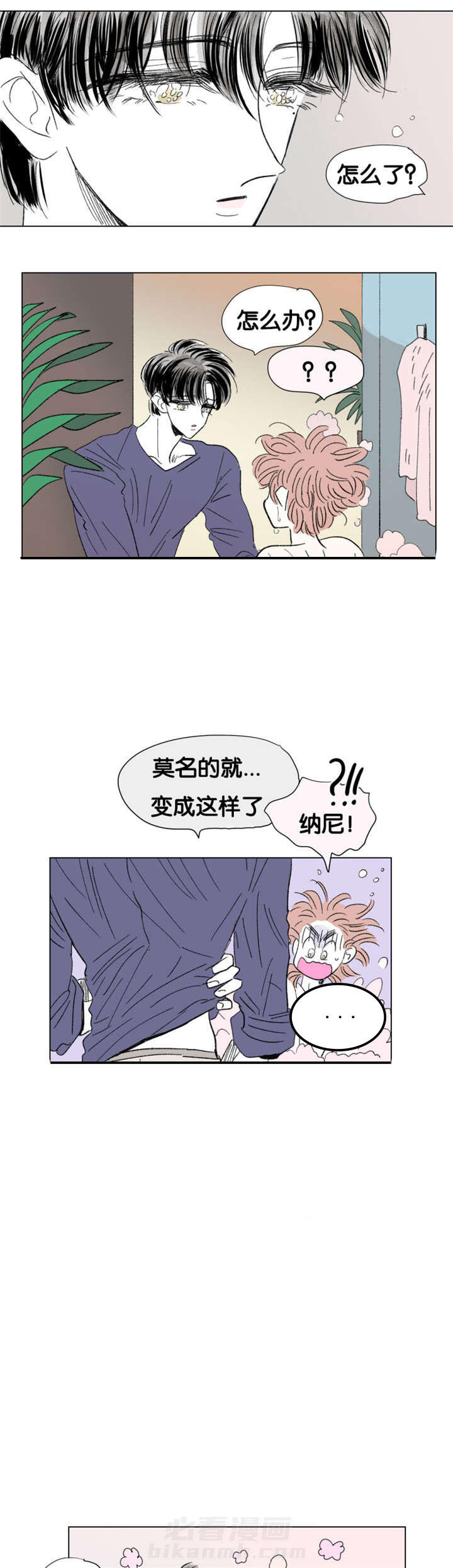 《一家四口》漫画最新章节第79话 丢死人了免费下拉式在线观看章节第【7】张图片