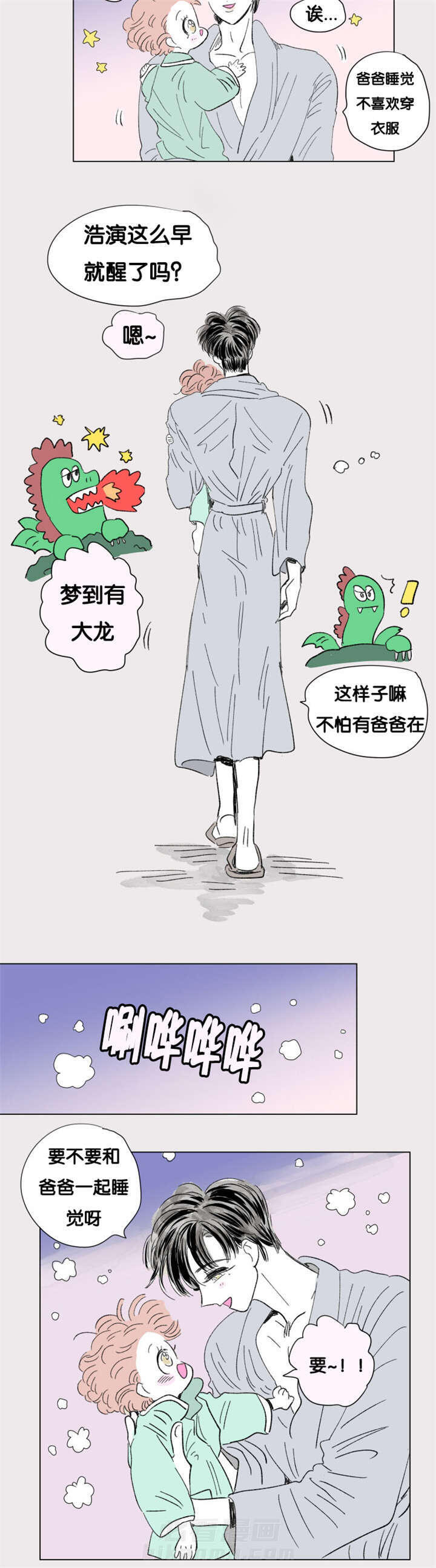 《一家四口》漫画最新章节第80话 只做一次免费下拉式在线观看章节第【2】张图片