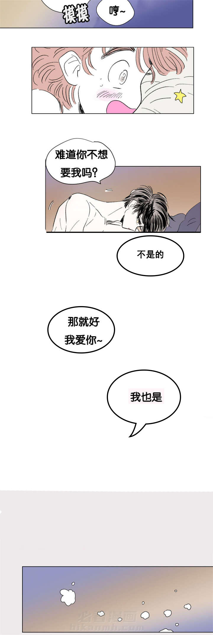 《一家四口》漫画最新章节第80话 只做一次免费下拉式在线观看章节第【10】张图片