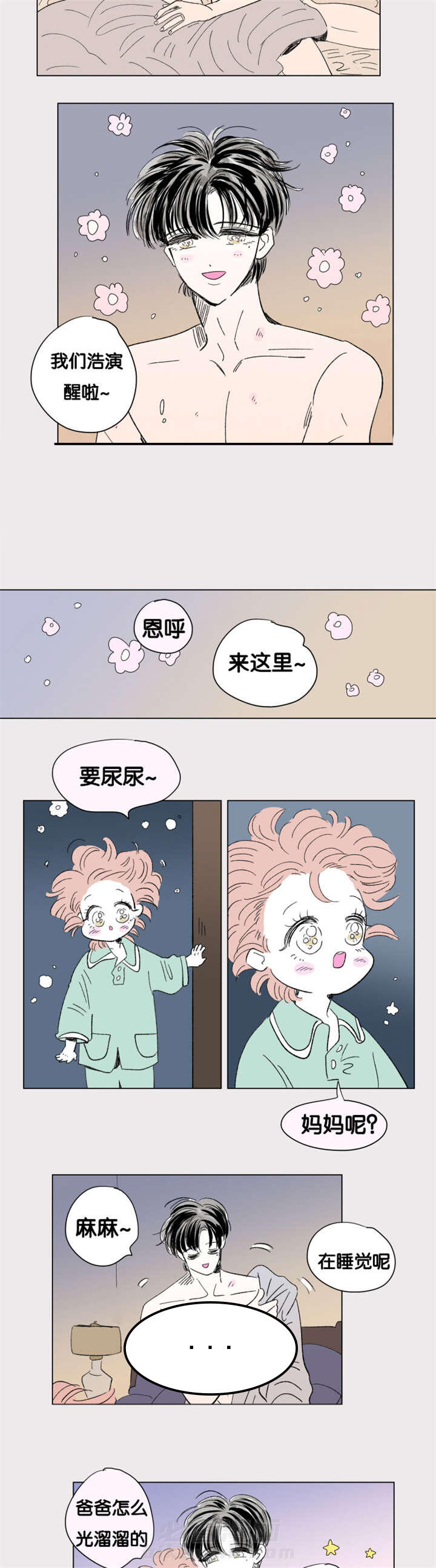 《一家四口》漫画最新章节第80话 只做一次免费下拉式在线观看章节第【3】张图片