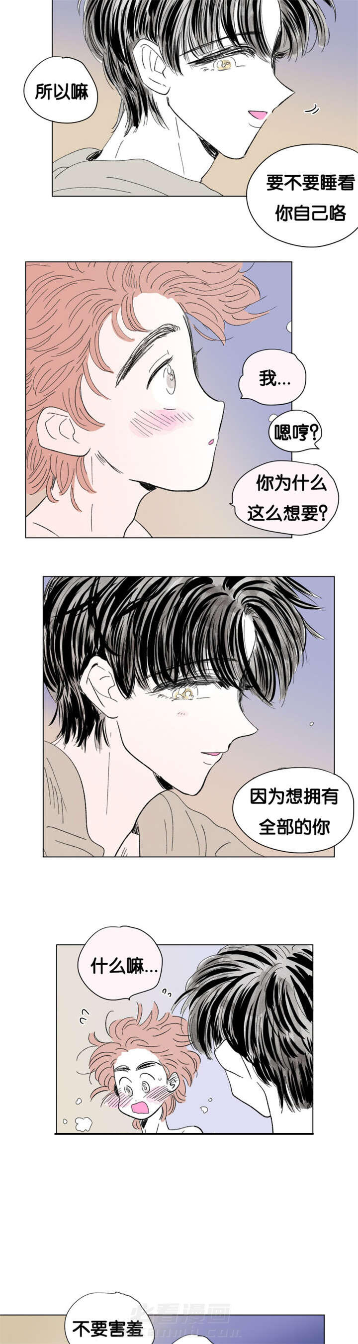 《一家四口》漫画最新章节第80话 只做一次免费下拉式在线观看章节第【11】张图片