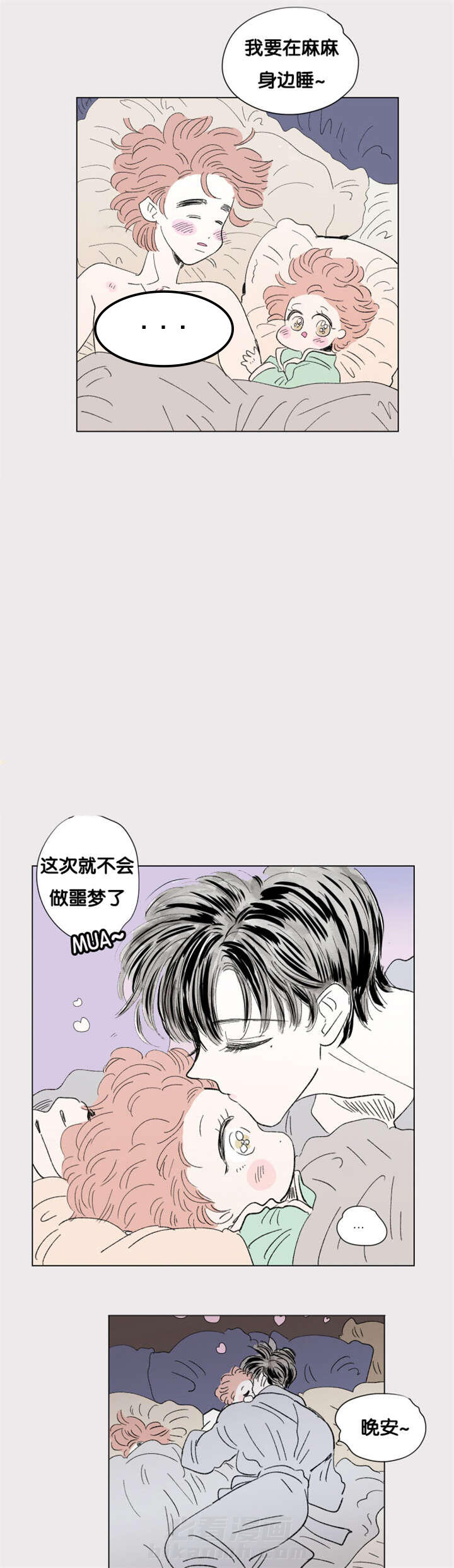 《一家四口》漫画最新章节第81话 游泳馆免费下拉式在线观看章节第【11】张图片