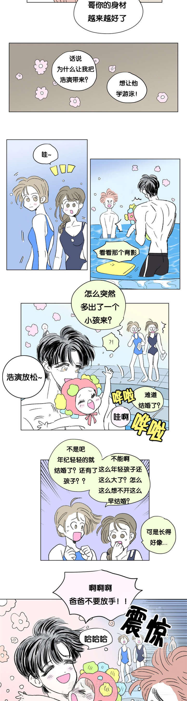 《一家四口》漫画最新章节第82话 父子俩的约会免费下拉式在线观看章节第【10】张图片