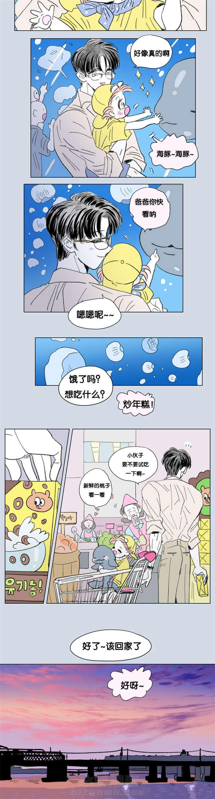 《一家四口》漫画最新章节第82话 父子俩的约会免费下拉式在线观看章节第【2】张图片