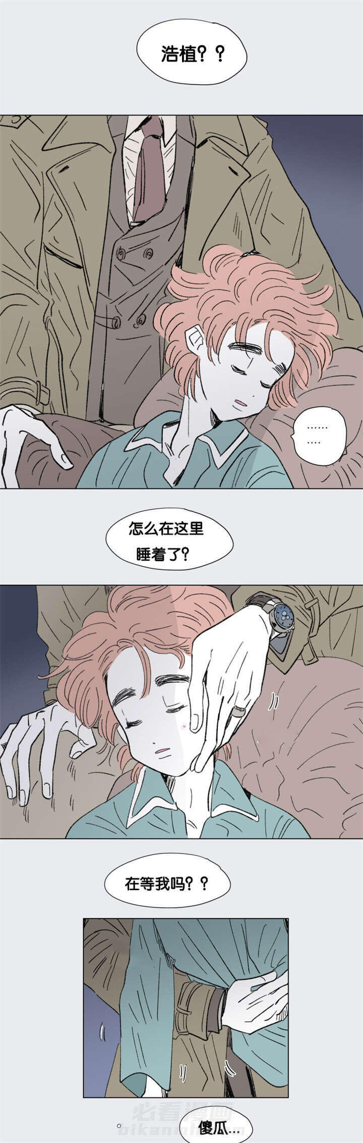 《一家四口》漫画最新章节第83话 差点受罚免费下拉式在线观看章节第【6】张图片