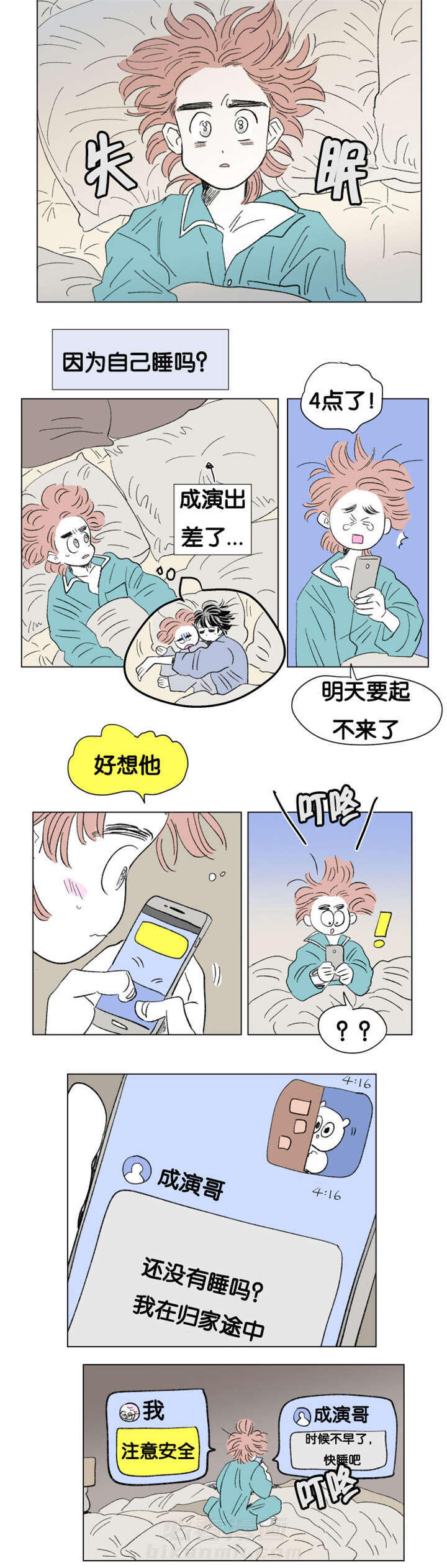 《一家四口》漫画最新章节第83话 差点受罚免费下拉式在线观看章节第【9】张图片