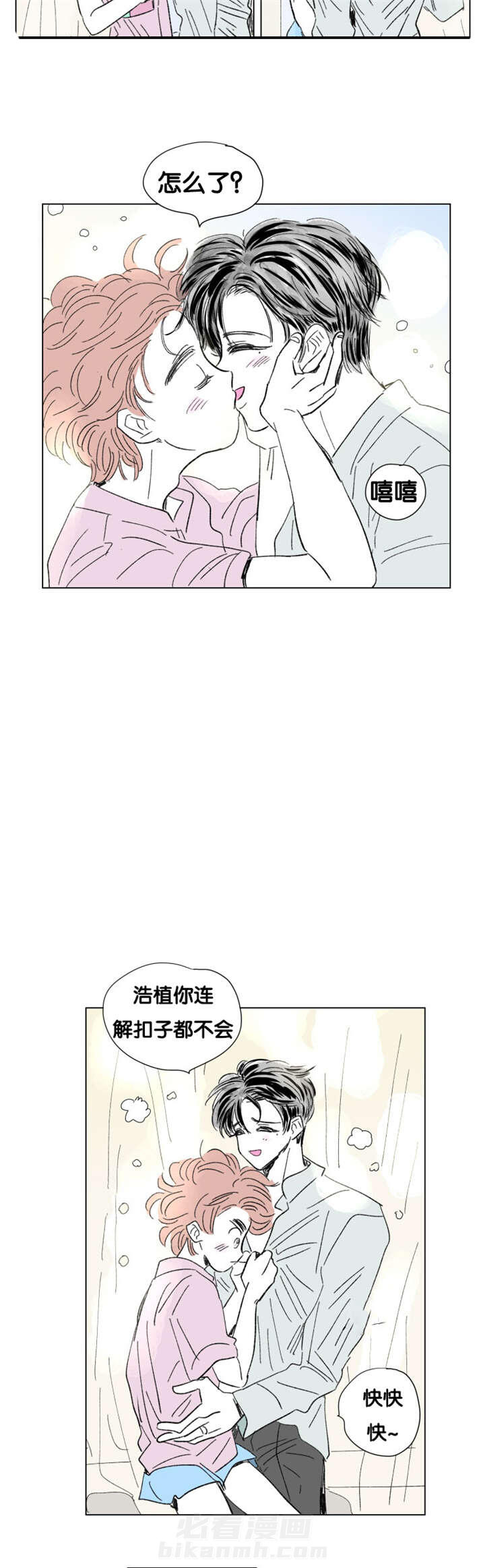 《一家四口》漫画最新章节第83话 差点受罚免费下拉式在线观看章节第【3】张图片