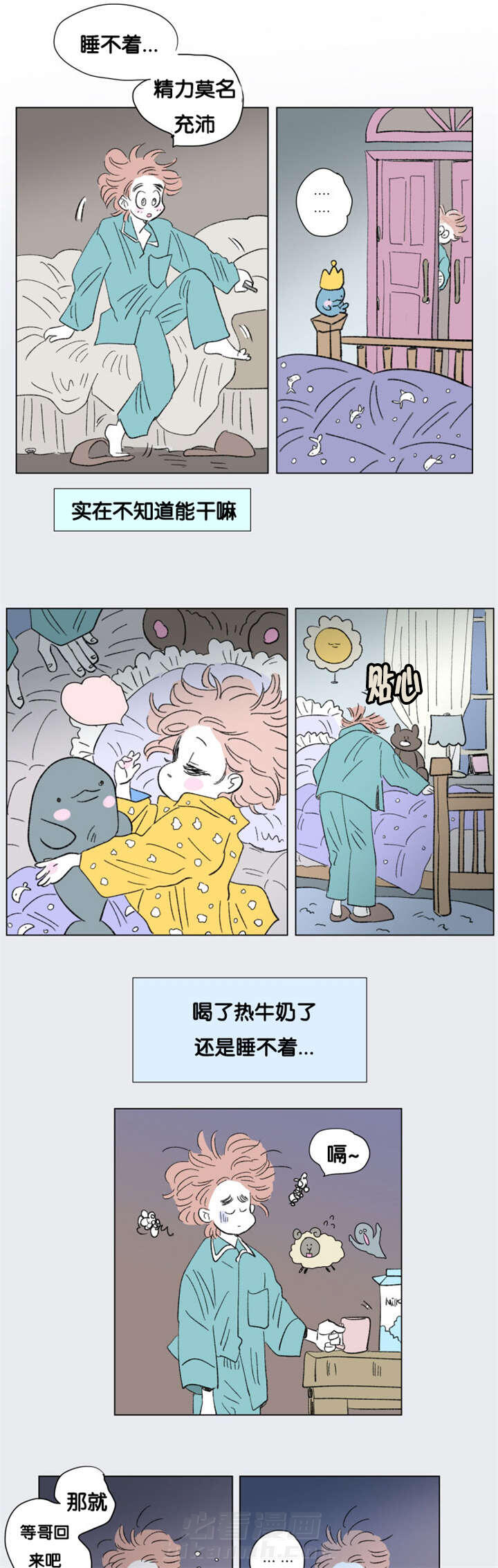 《一家四口》漫画最新章节第83话 差点受罚免费下拉式在线观看章节第【8】张图片