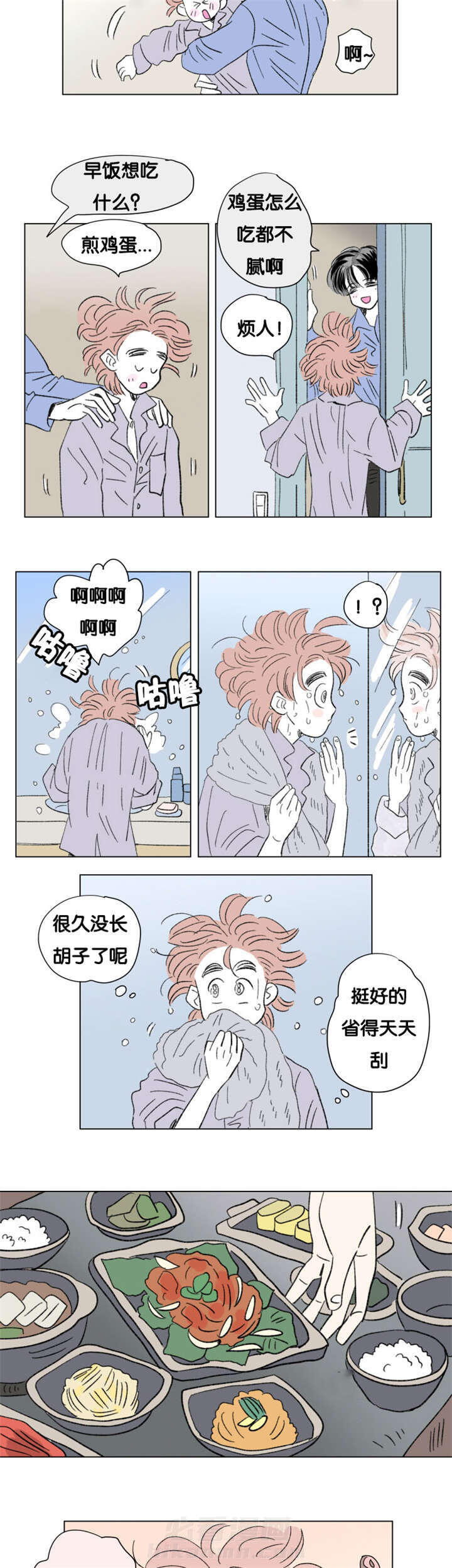 《一家四口》漫画最新章节第84话 健康检查免费下拉式在线观看章节第【8】张图片