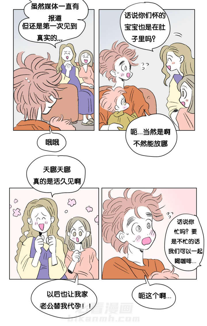 《一家四口》漫画最新章节第84话 健康检查免费下拉式在线观看章节第【1】张图片