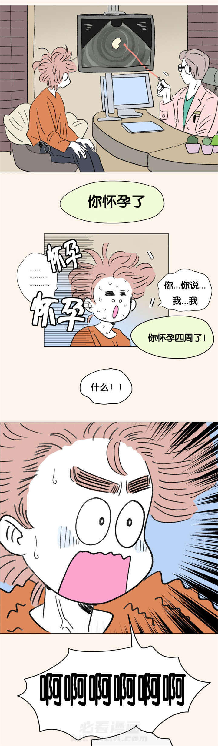 《一家四口》漫画最新章节第85话 二胎（完）免费下拉式在线观看章节第【8】张图片