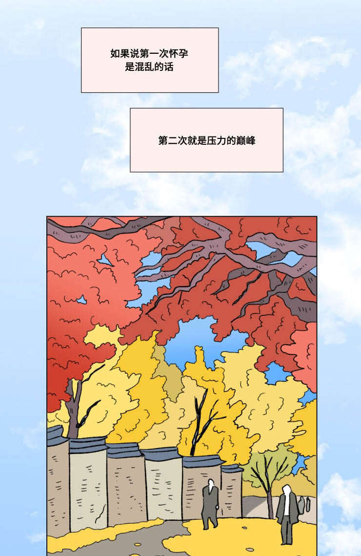 《一家四口》漫画最新章节第87话 外传：关心免费下拉式在线观看章节第【8】张图片