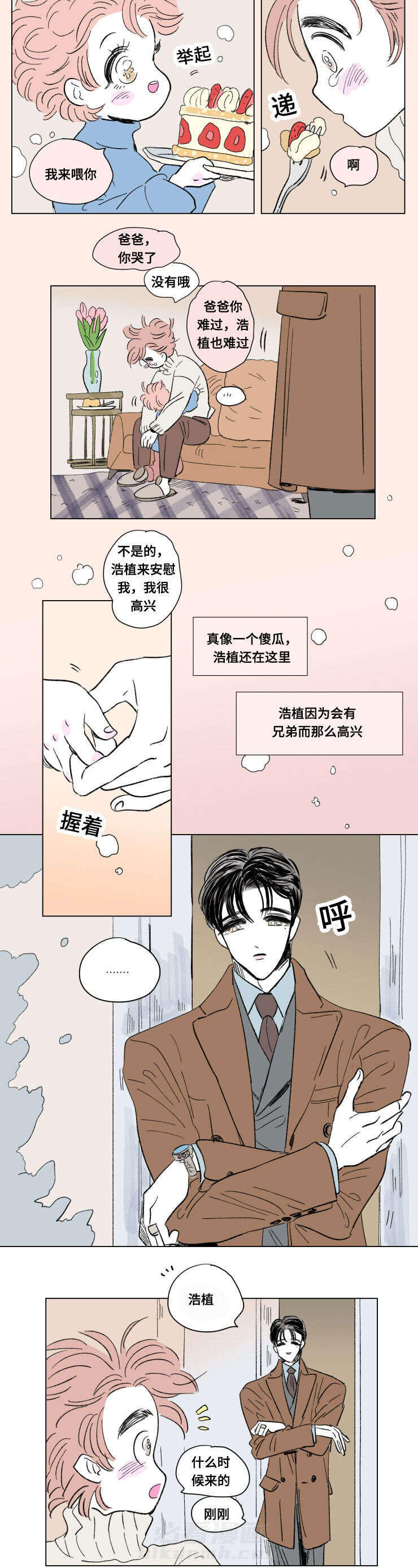 《一家四口》漫画最新章节第87话 外传：关心免费下拉式在线观看章节第【3】张图片